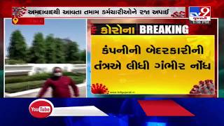 21 employees of Cadila pharmaceuticals tested positive for coronavirus in Dholka unit shut [upl. by Sesmar]