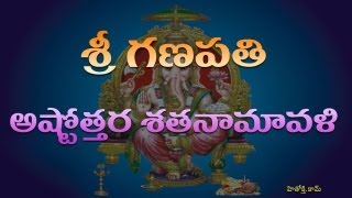 Ganapathi Astothara Satha naamavali Telugu  Ganesh Pooja Ashtotharam  Vinayaka Astotharam [upl. by Anyaj]