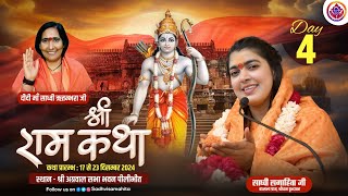 LIVE  Shri ram Katha  Day 04  20122024  Sadhvi Samahita Didi Ji [upl. by Ahsilif340]