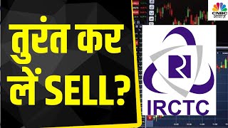 IRCTC Exit Strategy  क्या इस Stock को Sell करने का है सही वक्त  Business News  CNBC Awaaz [upl. by Enowtna]