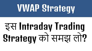 VWAP Trading Strategy in Hindi [upl. by Ivor]