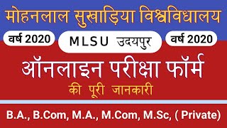 MLSU Online Exam Form 2020 Started  BA BCom  MA MCom MSc Private [upl. by Notsirhc]