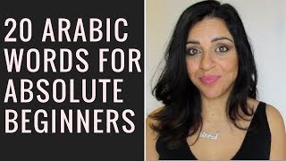 20 ARABIC WORDS FOR ABSOLUTE BEGINNERS [upl. by Aanas315]