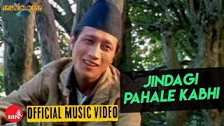 JINDAGI PAHALE KABHI  Prashant Tamang Official Video  Prashant Tamang First Song [upl. by Mccowyn]