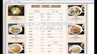 エクセルで作ったメニュー表の使い方 [upl. by Litton79]