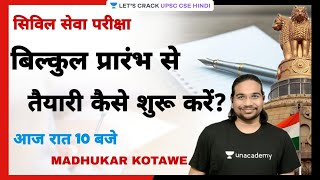 How to Prepare for Civil Services Examination from The Scratch  Tips from Madhukar Kotawe Sir [upl. by Maureen]