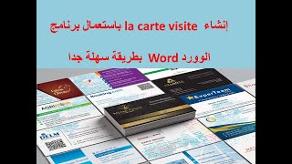 comment créer une carte visite sur Word [upl. by Judi]