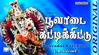 LREswari  கற்பூர நாயகியே  Karpura Nayagiye Kanakavalli  FULL [upl. by Avuha]