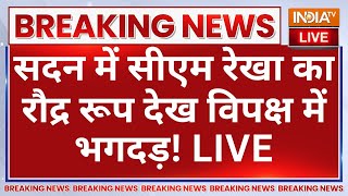 CM Rekha Gupta Delhi Assembly LIVE सदन में रेखा का रौद्र रूप देख विपक्ष में भगदड़ Arvind Kejriwal [upl. by Barcellona730]