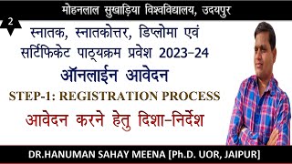 MLSU Admission Form 202324 Step1 How To Fill Registration Form II Admission Form 2023 [upl. by Nevuer386]