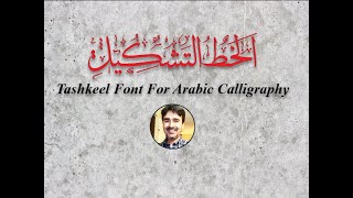 Font for Digital Arabic Calligraphy  Adobe Illustrator  TESTED [upl. by Aivonas]